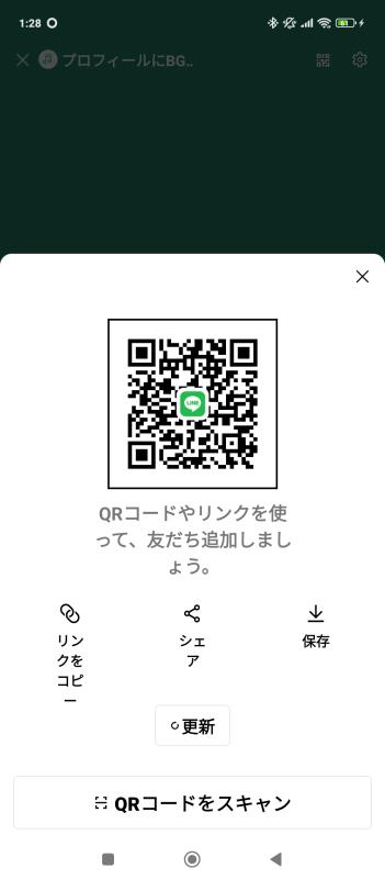 QRコード掲示板