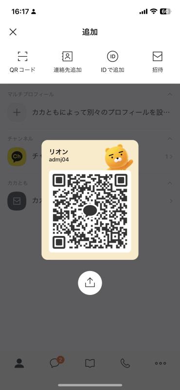 QRコード掲示板