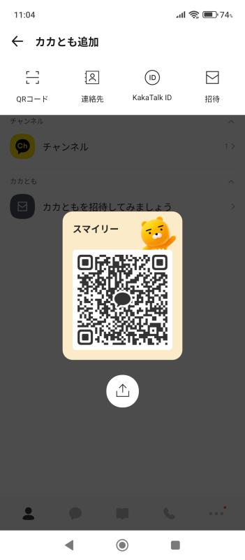 QRコード掲示板