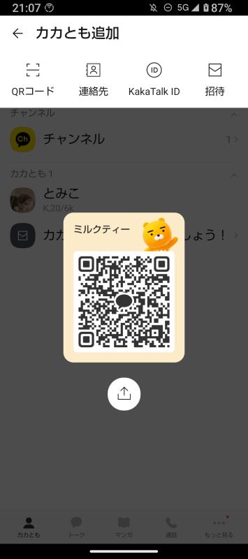 QRコード掲示板