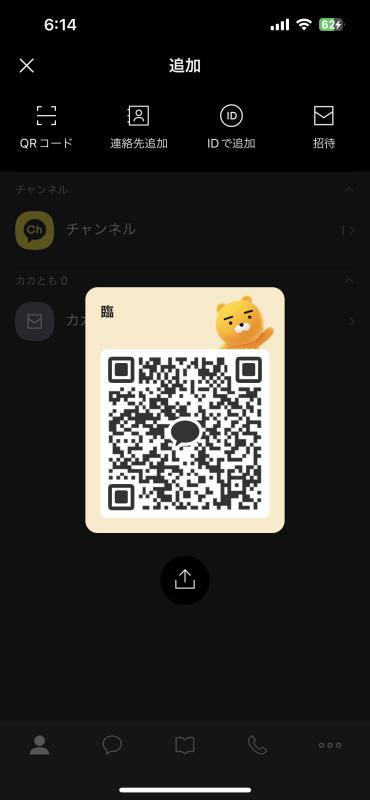 QRコード掲示板