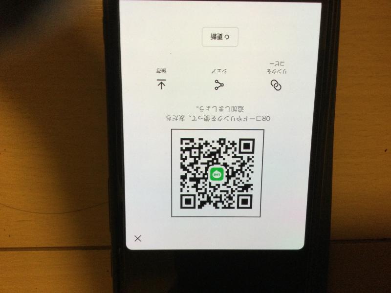 QRコード掲示板