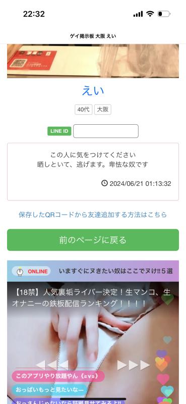 QRコード掲示板