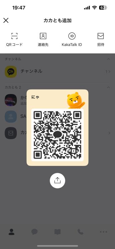 QRコード掲示板