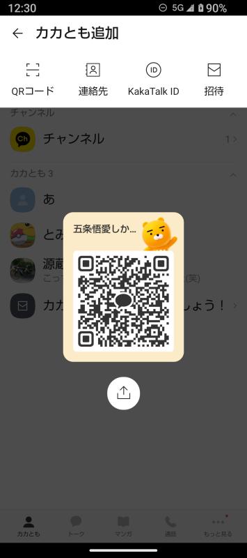 QRコード掲示板