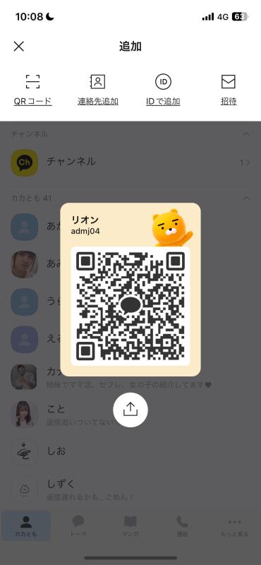 QRコード掲示板